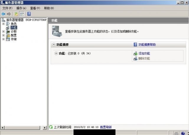 在Windows Server 2008系统中如何设置主题（添加“桌面体验”功能）? 