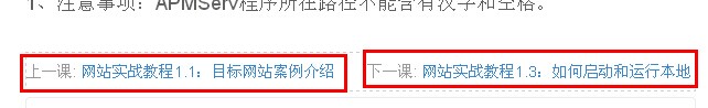 制作网站的“上一篇”“下一篇”功能举例
